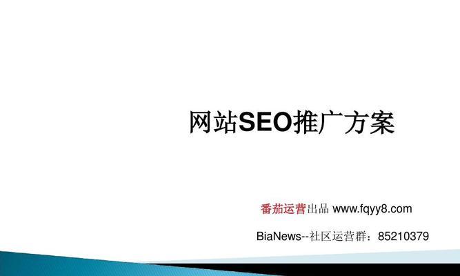 网站做SEO后为何效果不佳？（探寻SEO优化失败的根本原因）