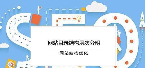 为什么伪静态和静态页面更利于SEO优化（掌握SEO优化技巧，提升网站排名）