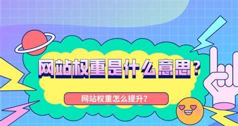 网站排名和权重突然下滑的原因分析（为什么网站排名和权重会出现降低情况？）