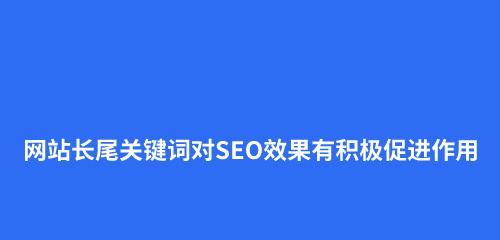 为何有些网站未能登上百度首页？（排名未上首页的原因和解决方法）