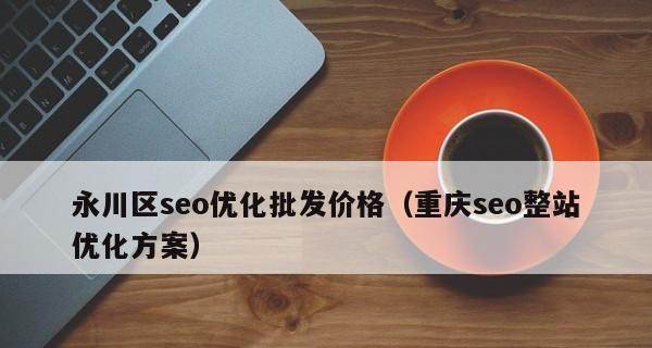 为什么越来越多的人说SEO难做？（从搜索引擎算法变化到用户需求变化）