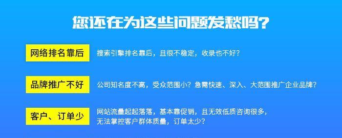 为什么你的网站排名进不了百度的首页？（探究可能的原因与解决方法）