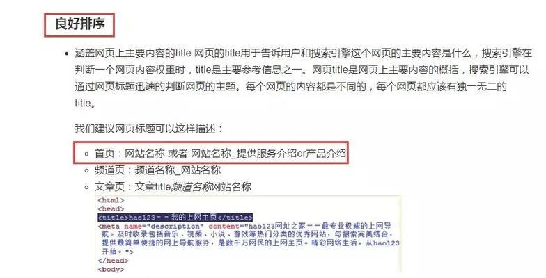 网站首页排名与用户需求的关系（探究为什么用户需求是影响网站首页排名的关键因素）