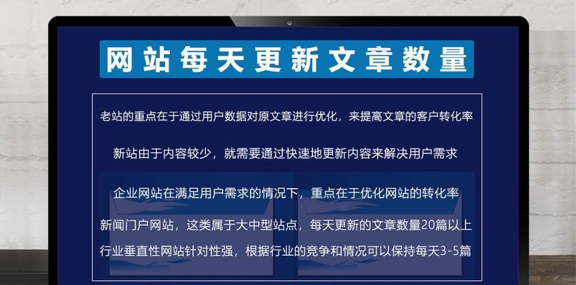 网站为什么稳定更新却没有排名？（探究网站更新和排名之间的关系以及如何提高网站排名）