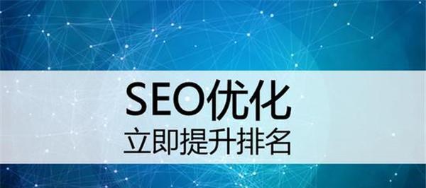 为什么网站需要做SEO诊断分析？（提升网站排名和流量，优化用户体验）