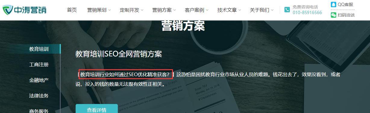 为什么需要SEO公司的帮助（解析SEO优化对企业的重要性）