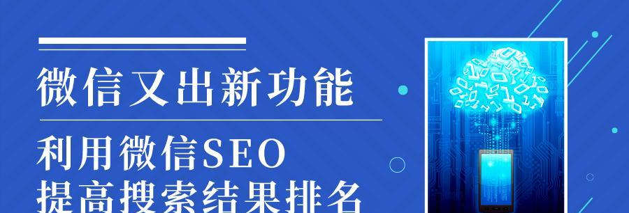 为什么理解SEO优化是做好引流的关键（掌握SEO优化，实现网站流量的提升）