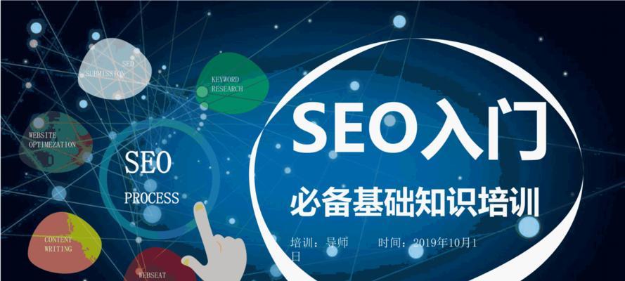 为什么要做SEO（掌握SEO，提升网站曝光度）