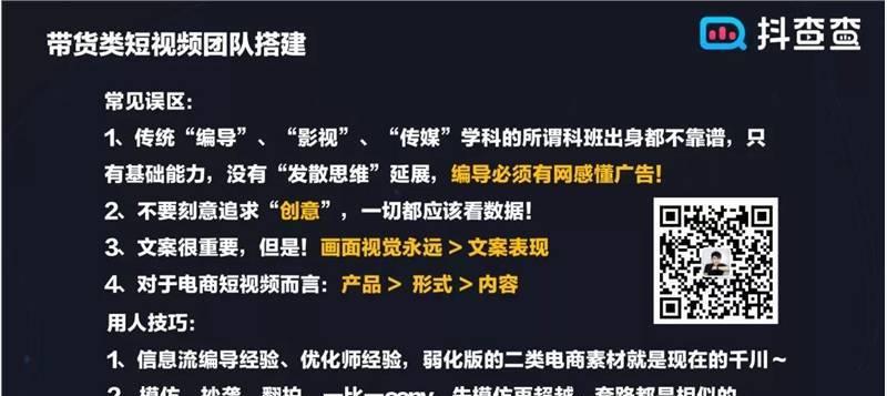 直播带货的分成模式（直播平台、主播、品牌商三方分成方式的比较）