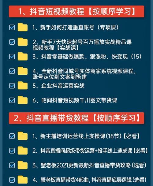 从零开始，轻松掌握快手直播带货的技巧！（教你如何在快手上做出高质量的直播带货，并获得更高的销售额！）