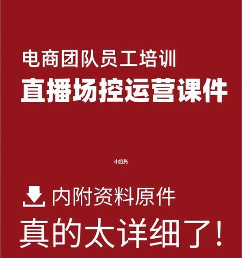 直播间互动技巧（优化直播间互动体验，提升粉丝参与度）