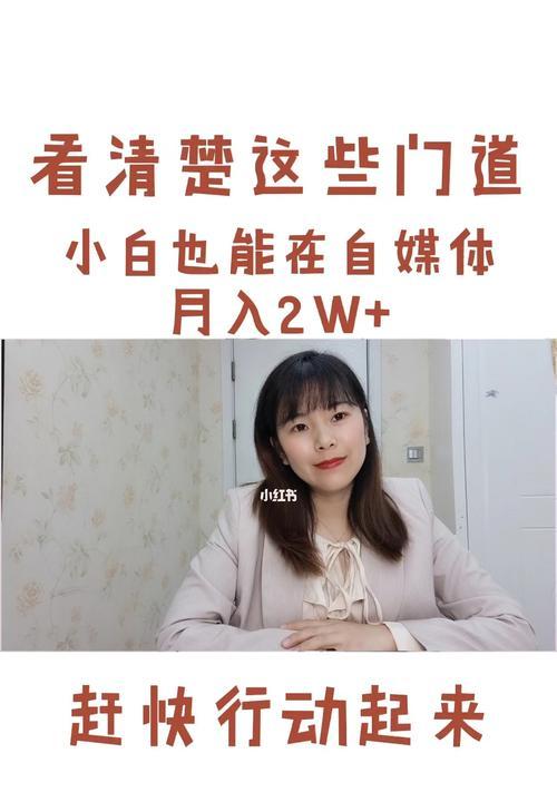 自媒体发布内容指南（如何写出具有价值的文章）