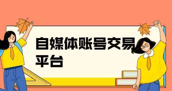 哪个自媒体分发软件用？（比较几款自媒体分发软件，选择最适合的一款）