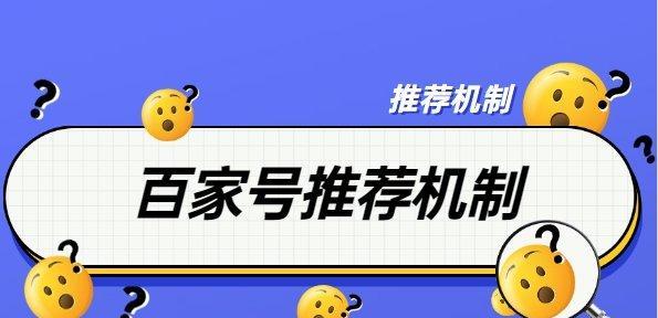 自媒体分发对推荐量的影响（探究自媒体分发对内容推荐量的影响因素）