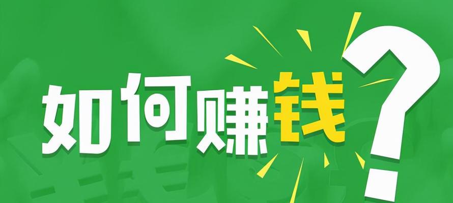 自媒体粉丝20万月收入多少？剖析真实情况（揭秘自媒体20万粉丝月收入真相！你知道吗？）