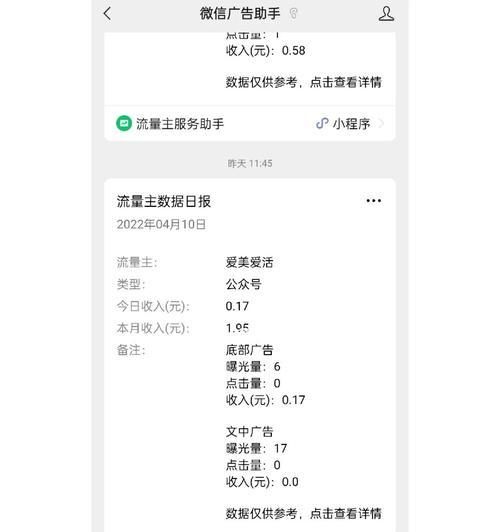 揭秘自媒体领域收益排行榜（解析自媒体领域收益榜单背后的现象及趋势）