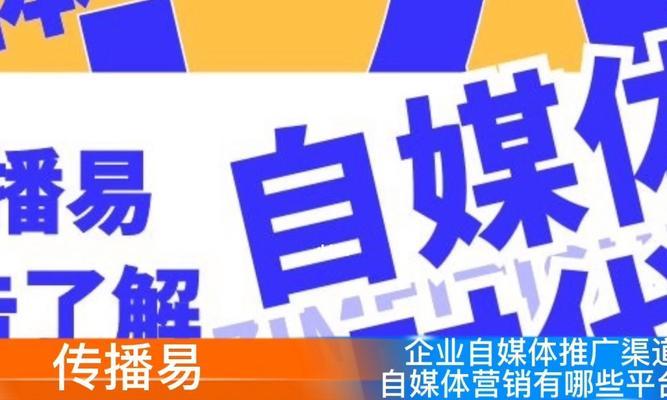 自媒体热门领域有哪些：从内容到营销，全面解析自媒体