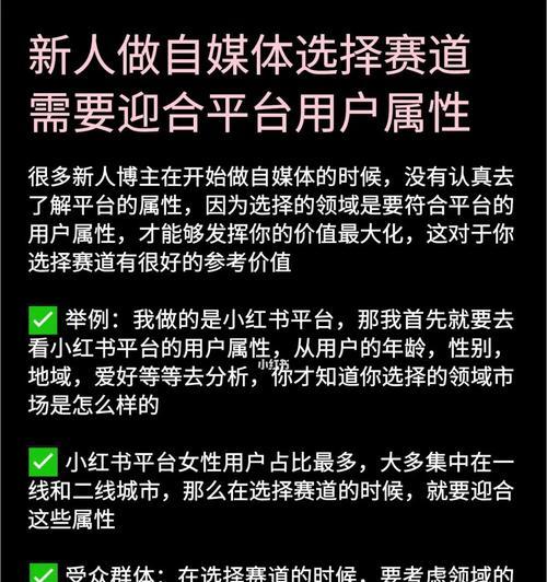 如何选择适合自己的自媒体领域？（从兴趣、知识和市场需求三方面考虑）