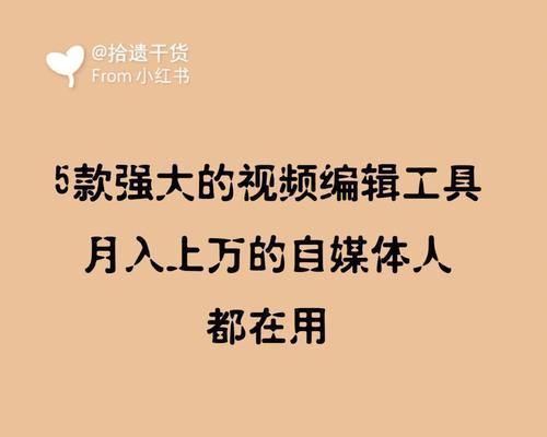 自媒体视频剪辑教学资源推荐（从零基础到熟练掌握，这里有最全的学习资料！）