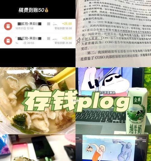 自媒体投稿攻略（从投稿技巧到赚钱方法，解析！）