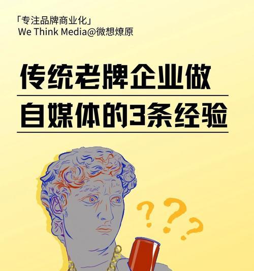 如何成功运营自媒体？（掌握这些能力，让你成为自媒体大咖！）