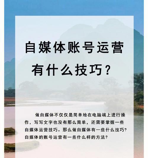 如何考取自媒体运营证书（全面了解自媒体运营证书考试要点和技巧）