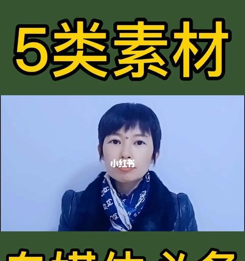 自媒体素材获取指南（从零开始，如何寻找优质素材？）