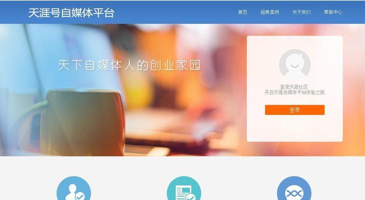 自媒体账号申请入口在哪？——申请自媒体账号入口及流程详解