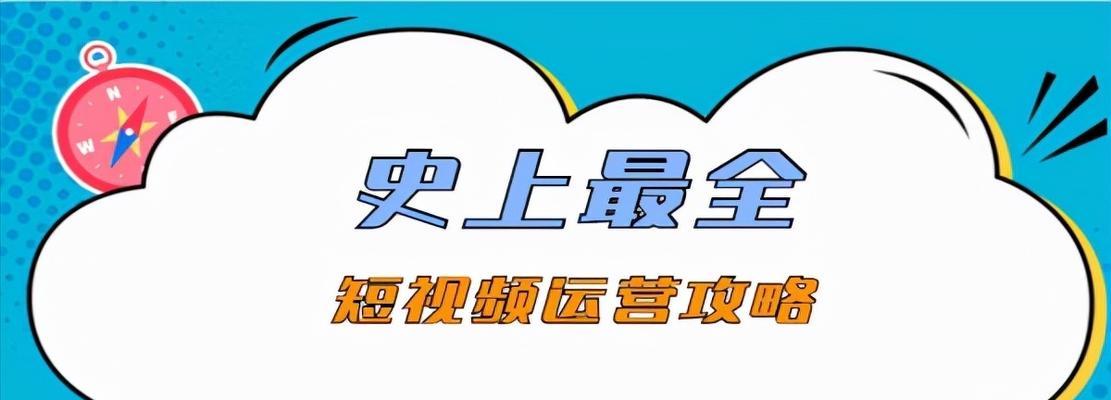 做短视频必备设备（想要制作出优质的短视频，需要哪些设备？掌握这些关键就够了！）