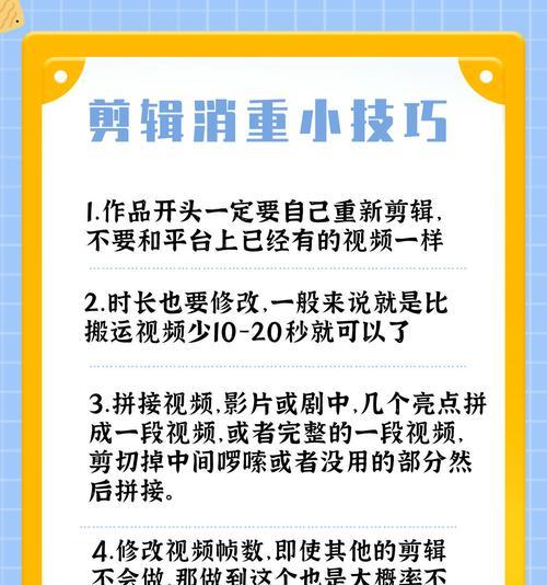 15个小技巧让你成为剪辑达人（15个小技巧让你成为剪辑达人）