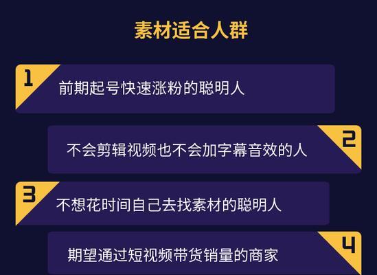 如何操作宠物短视频素材？（掌握这些技巧，让你的宠物短视频更生动有趣）