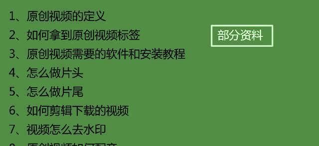 初学视频剪辑的快速入门指南（从零基础到熟练掌握，轻松入门视频剪辑）