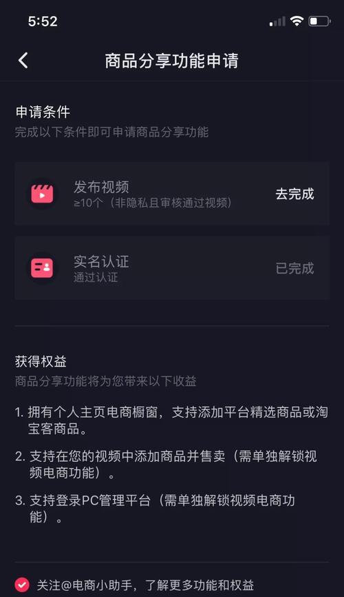 橱窗评分的重要性（评分低会影响作品流量吗？如何提升评分？）