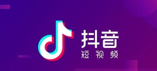 揭秘抖音10分钟福袋必中技术（抢福袋新技能，让你轻松获得好礼）