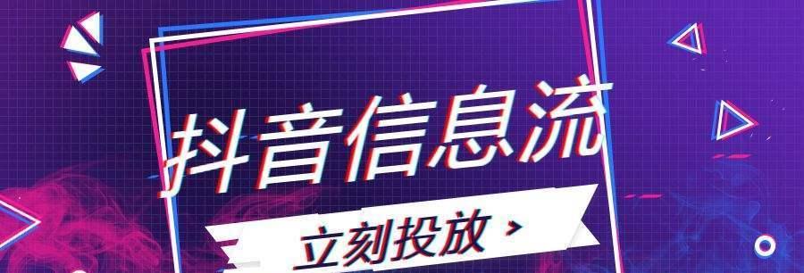 抖音SEO排名优化技术教程（学习抖音SEO技巧，轻松提高排名）