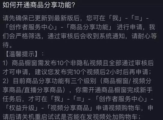 探讨抖音变现的十种常见方式（如何在抖音上实现变现？——分享十种常用方法）