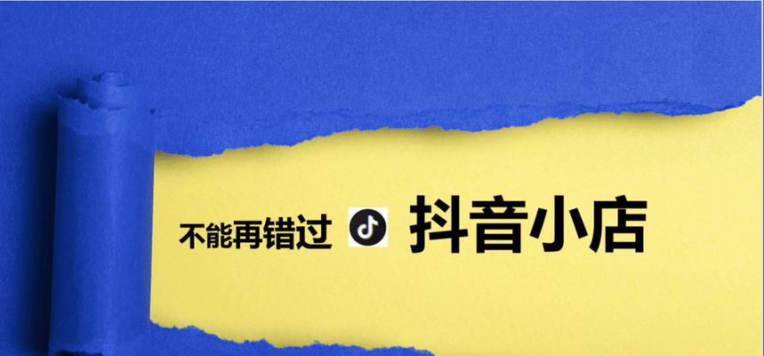 抖音补课，如何学习（从搜索入手，掌握方法与技巧）