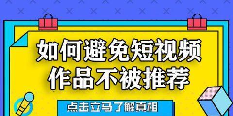 揭秘抖音超级福袋不中的真相（为什么总是抽不中？原因分析与解决方案）