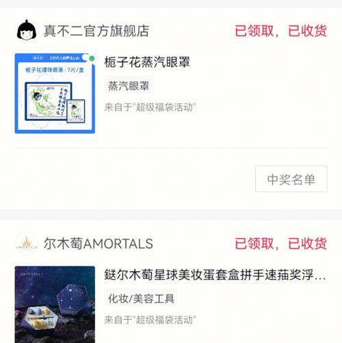 抖音超级福袋助手（助你抢购抖音超级福袋的小工具）