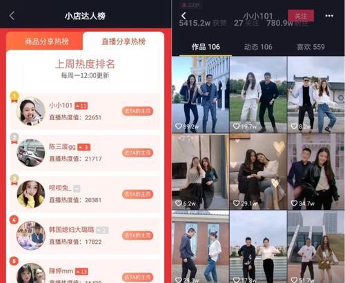 如何利用抖音橱窗卖货爆单（掌握技巧，让橱窗成为你的财富增长器）