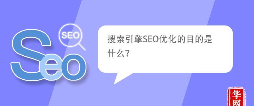 如何让搜索引擎认可你的文章主题（提高SEO排名的有效方法和技巧）