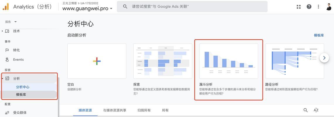 数据漏斗优化（基于数据分析的页面优化策略和实践方法）