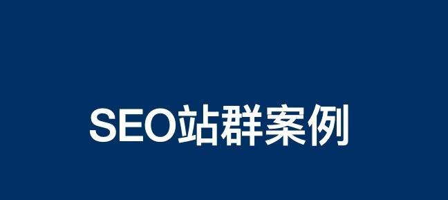 网站未备案的风险与解决方案（备案制度的意义、备案流程及未备案风险详解）