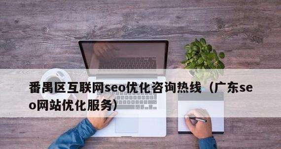 医疗类型的网站如何进行SEO优化？（从研究到内容优化，全面提升网站排名）