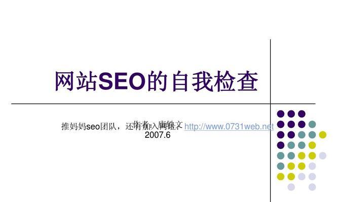 移动SEO（如何让您的移动网站排名更高？）