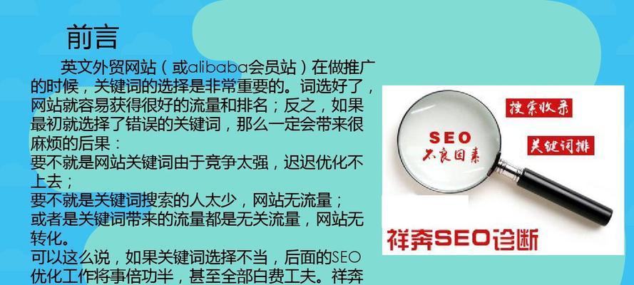 移动SEO优化的技巧（提高移动网站排名，吸引更多流量）