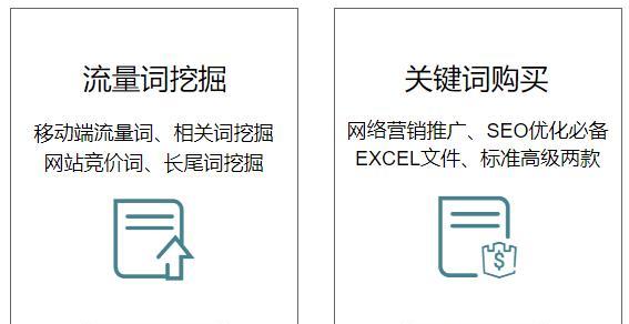 移动端网站优化，提升排名的秘诀（掌握移动端网站SEO技巧，快速提高流量）