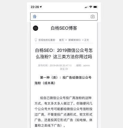 移动端网站排名提升全攻略（分享移动端网站排名提升经验，轻松赢得搜索引擎青睐）