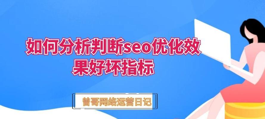 自然搜索为导向的网站优化更有价值（探究以自然搜索为导向的网站优化策略，提高网站流量和转化率）