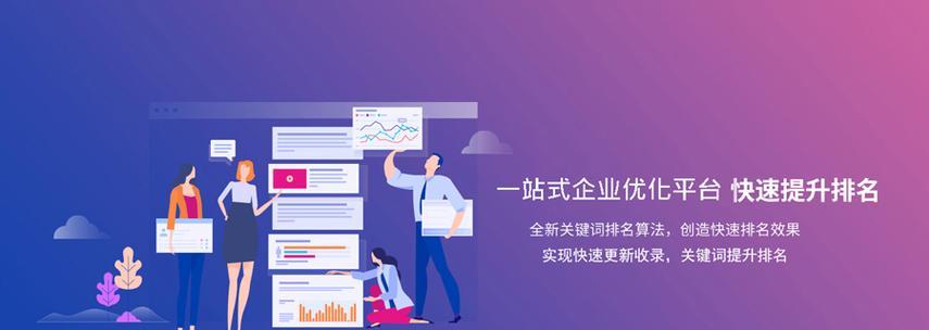 优化网站结构，提高SEO效果（营口SEO公司分享实用技巧）